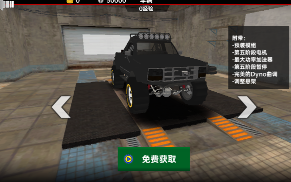 越野汽车驾驶模拟