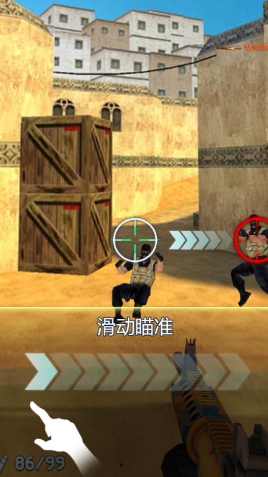 《小小射击手》游戏截图2