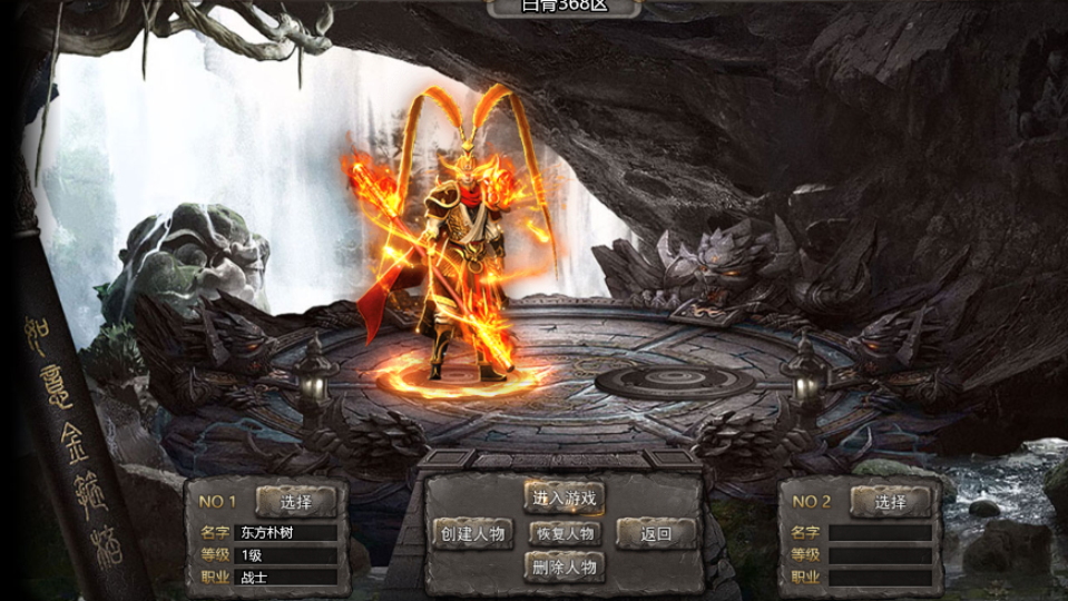 《希望传说》游戏截图1