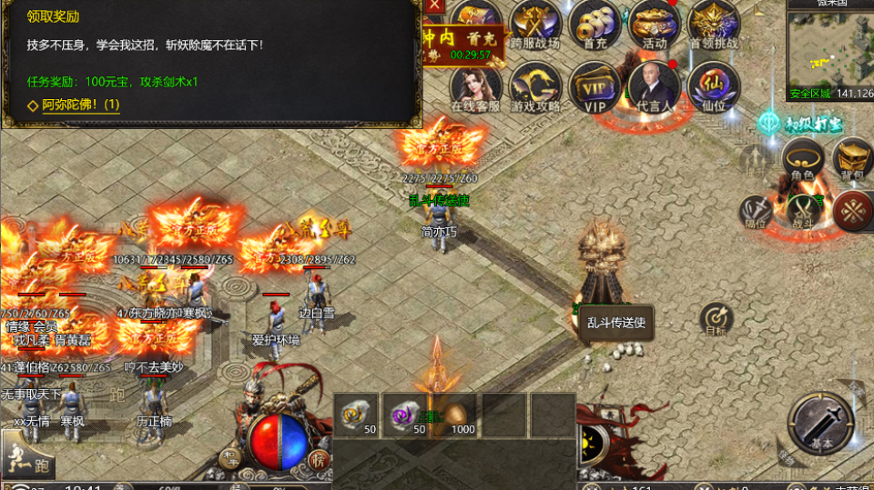 《希望传说》游戏截图2