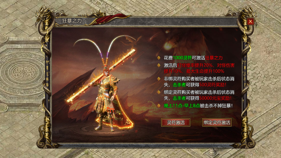 《希望传说》游戏截图3