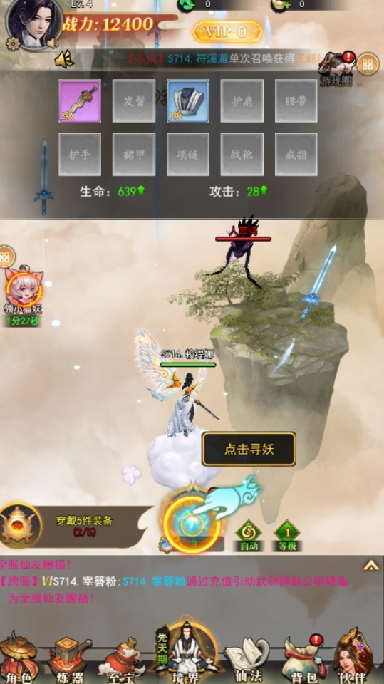 《疾风大冒险》游戏截图3