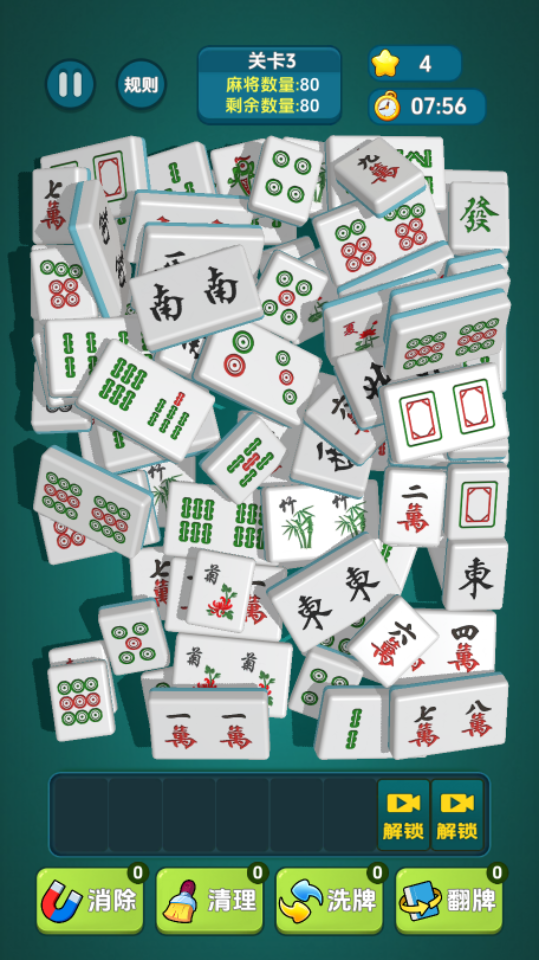 《这关巨解压》游戏截图3