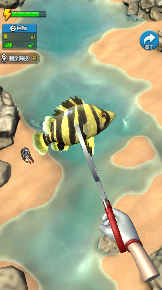 《赶海王手机单机游戏软件》游戏截图2