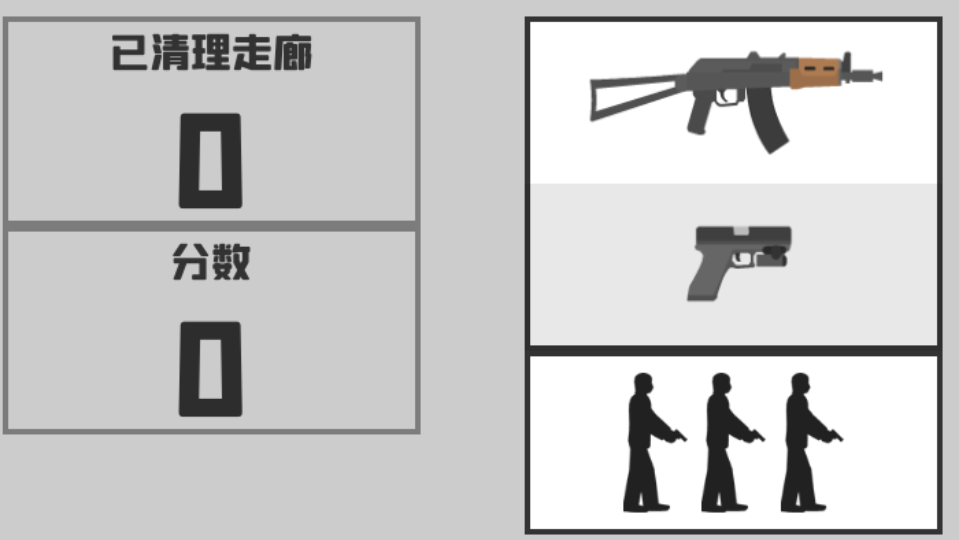 《僵尸爆裂小队》游戏截图1