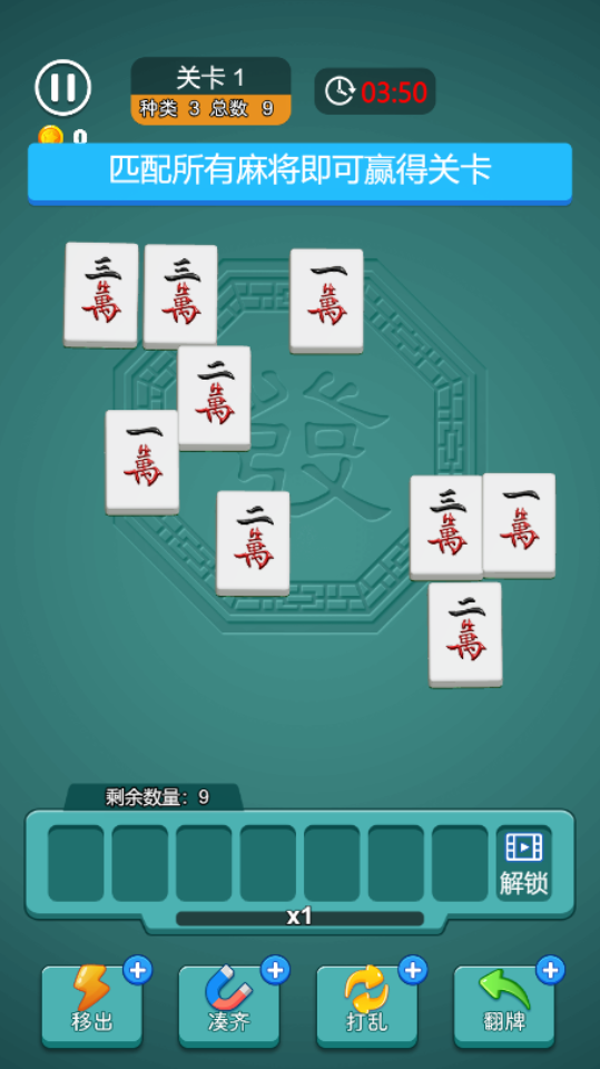 麻将开心消消乐