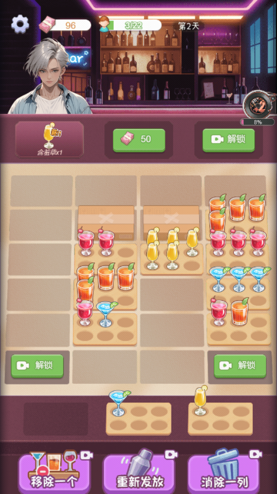 《幸福点点消》游戏截图2