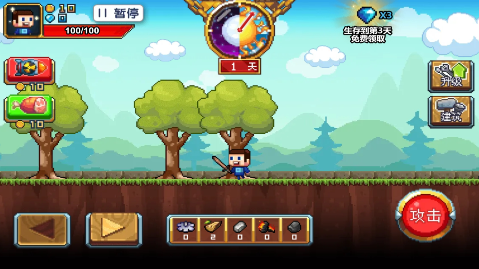 《幸存大作战》游戏截图2 《幸存大作战》游戏截图2