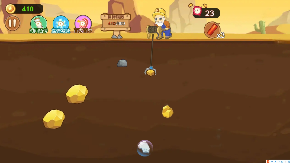 《挖掘大师》游戏截图2 《挖掘大师》游戏截图2