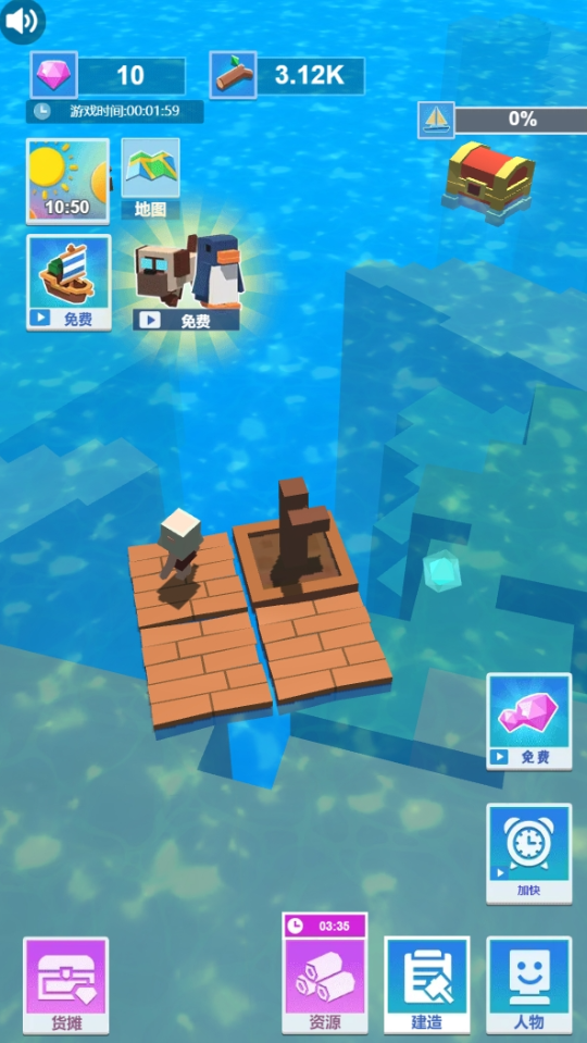 《生存大冒险》游戏截图2 《生存大冒险》游戏截图2