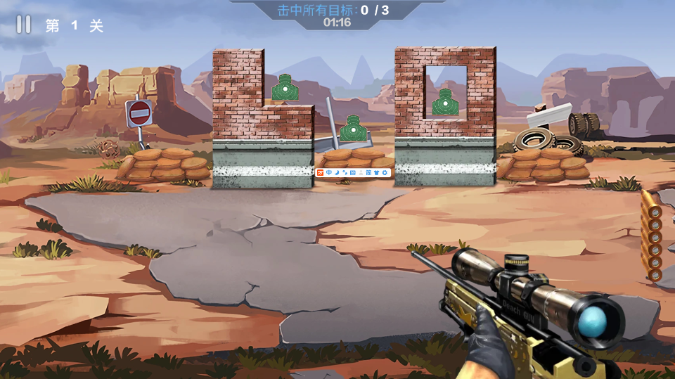 《狙击手模拟器》游戏截图1