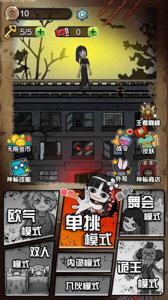 《猎梦宿舍》游戏截图1 《猎梦宿舍》游戏截图1