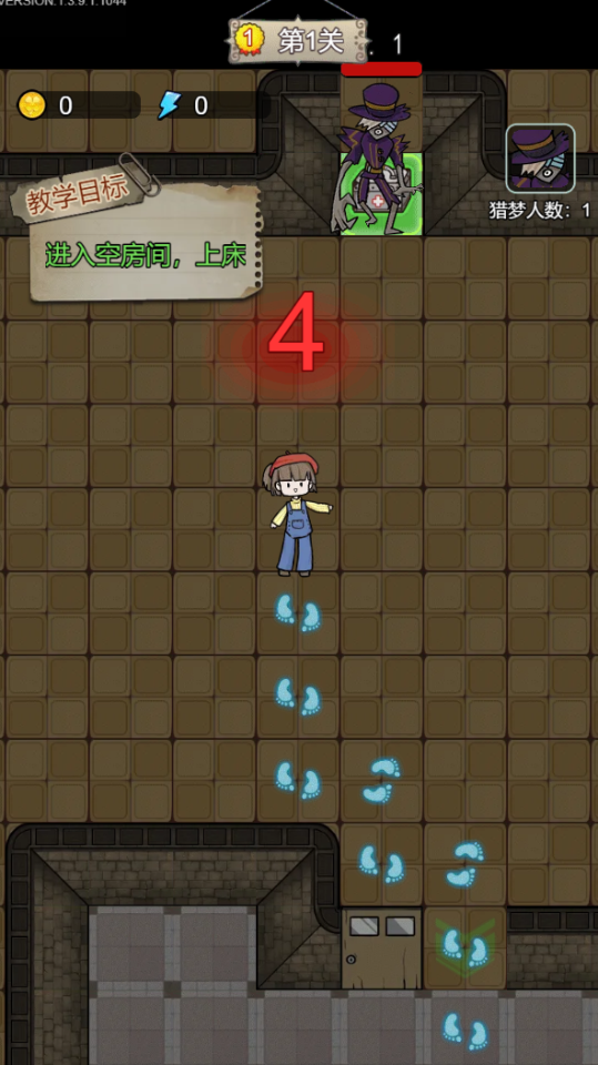 《猎梦宿舍》游戏截图2 《猎梦宿舍》游戏截图2