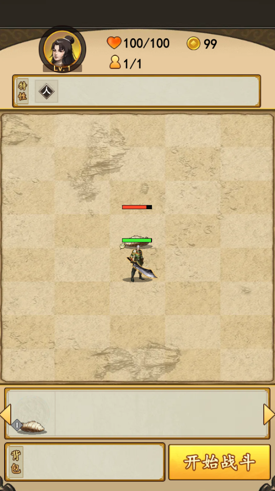 《开局一条狗》游戏截图1