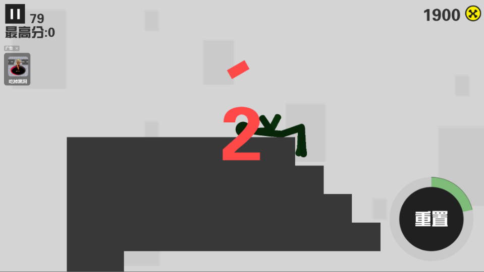 《弄死火柴人2》游戏截图1