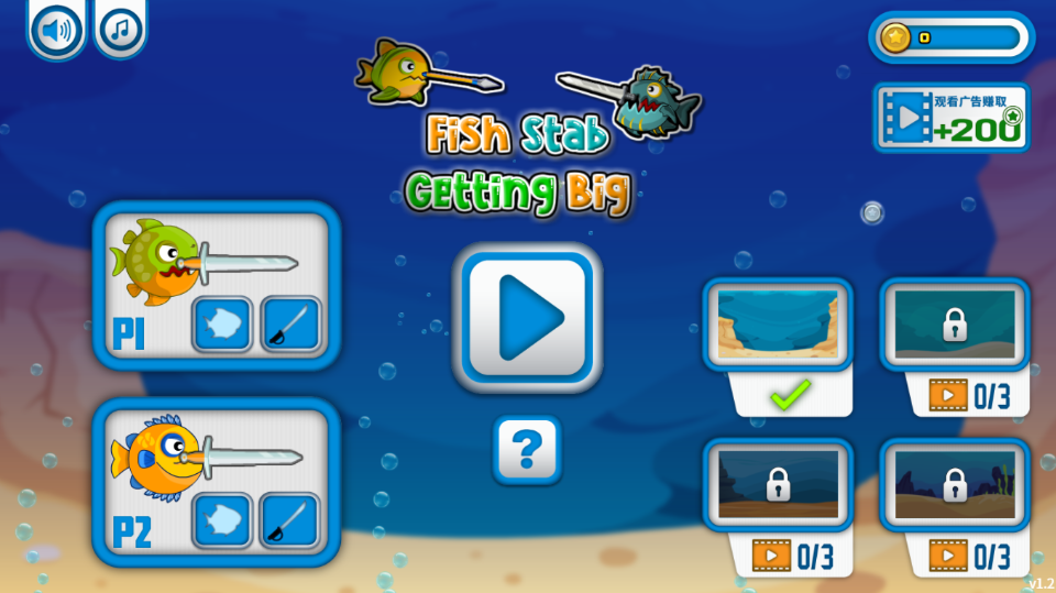《大鱼吃小鱼2》游戏截图1 《大鱼吃小鱼2》游戏截图1