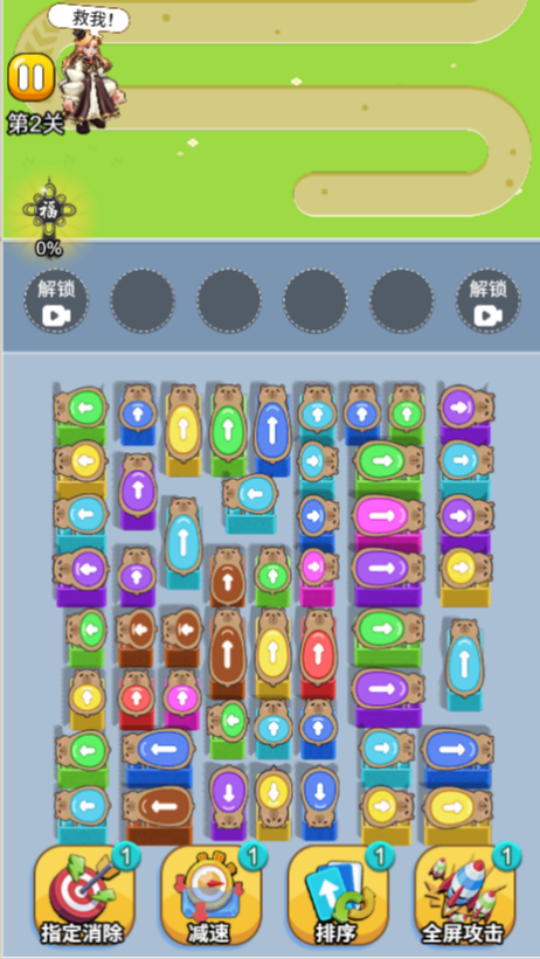 英雄营救小姐姐