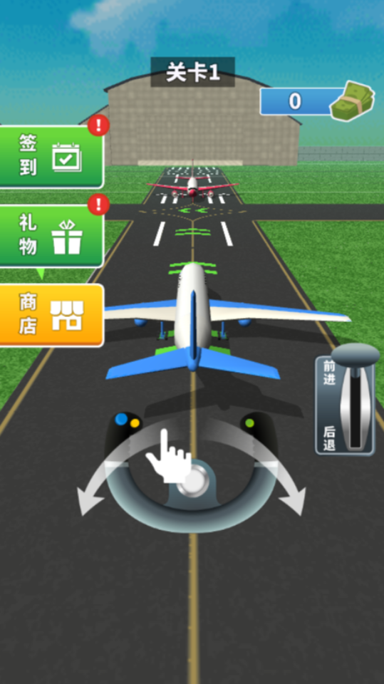飞机模拟小游戏