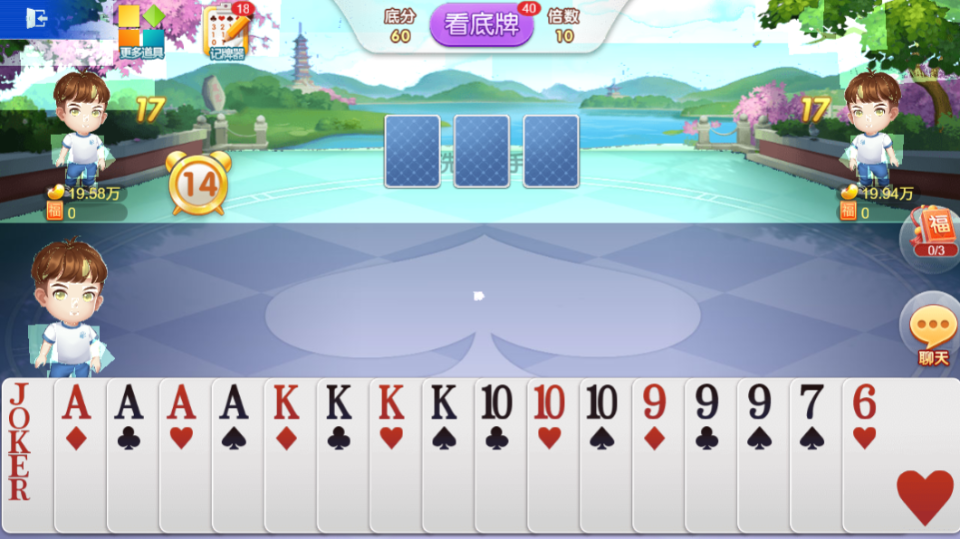 《休闲斗地主》游戏截图1