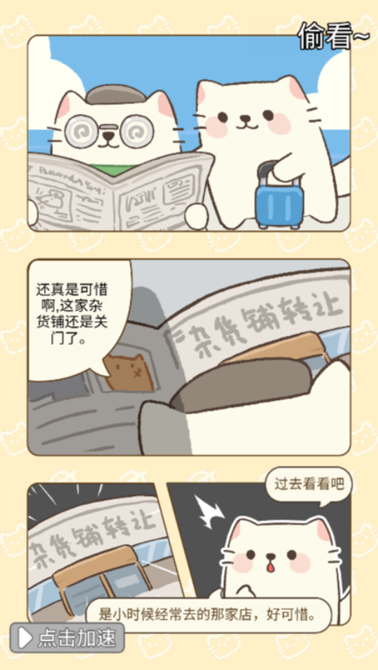 《解压时间到》游戏截图2