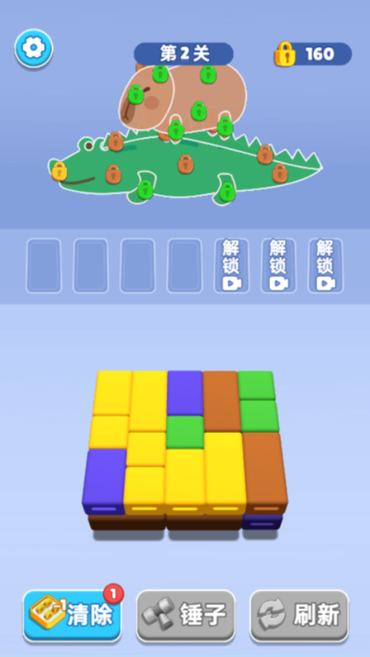 《这局看你了》游戏截图2