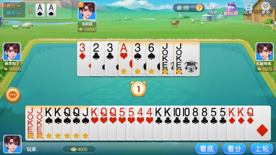 《同城游对调》游戏截图1