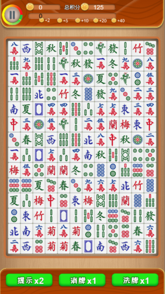 指尖不停消游戏