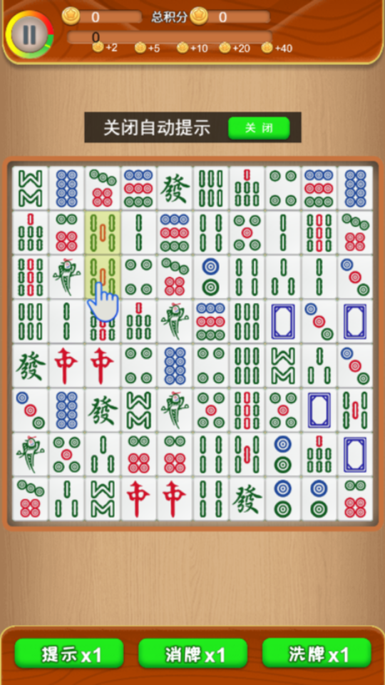 《指尖不停消游戏》游戏截图2
