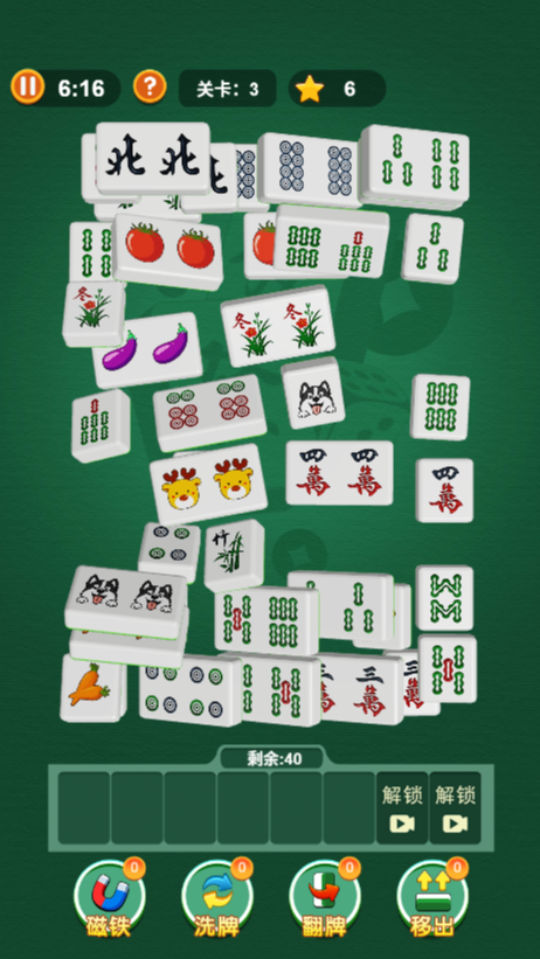 麻将消消除小游戏