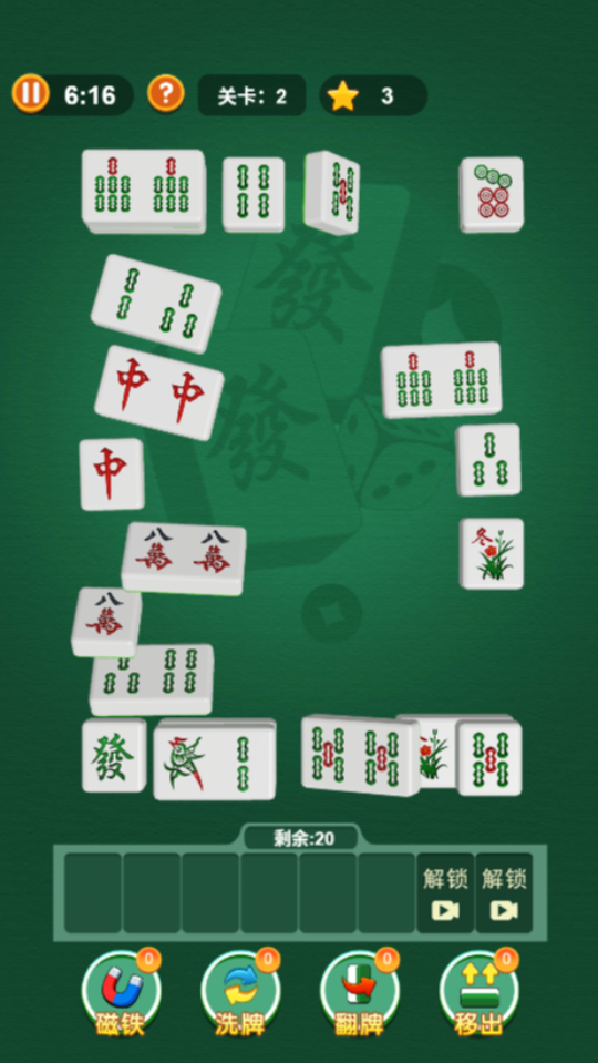 《麻将消消除小游戏》游戏截图2