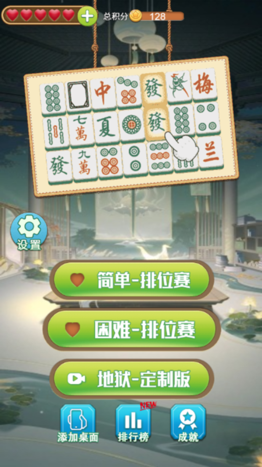 《奇妙消不停》游戏截图2