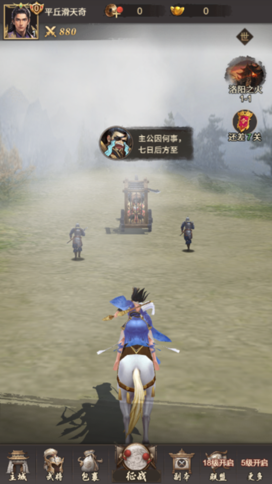 《星魂之上》游戏截图2