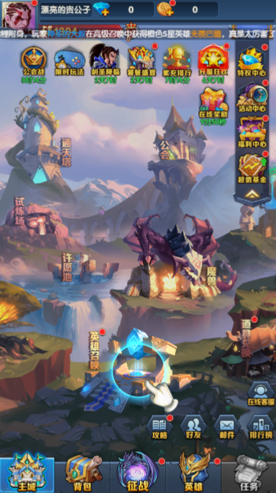 《部落大亨》游戏截图3