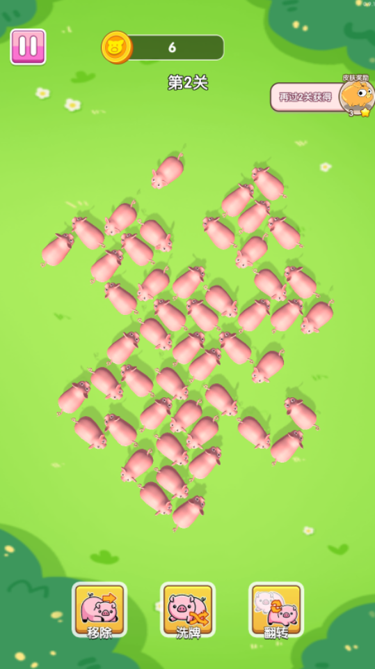 《智慧闯一关》游戏截图2