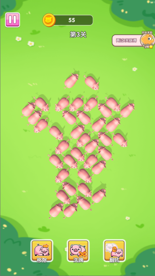 《智慧闯一关》游戏截图3