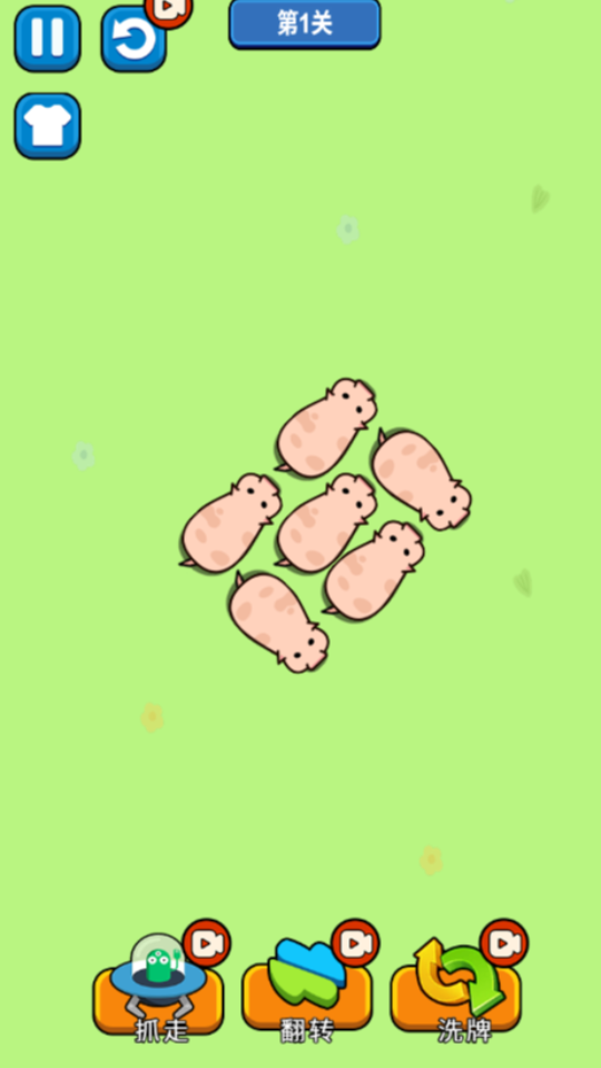 《小猪猪游戏》游戏截图2