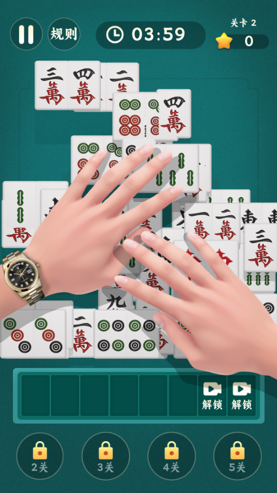 《全民玩消除》游戏截图2