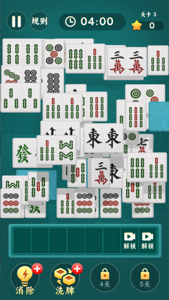 《全民玩消除》游戏截图3