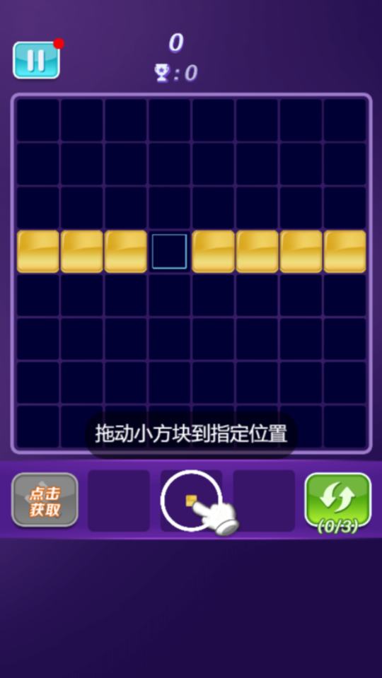 俄罗斯方块消除1010