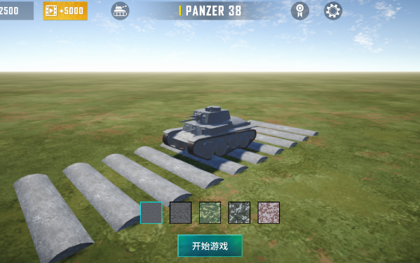 坦克猎人3