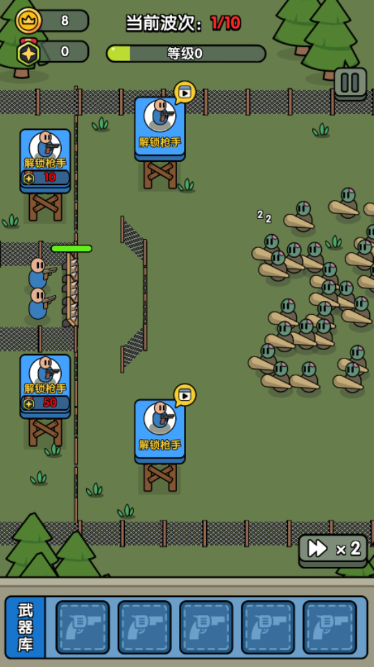 《消不到我呀》游戏截图2