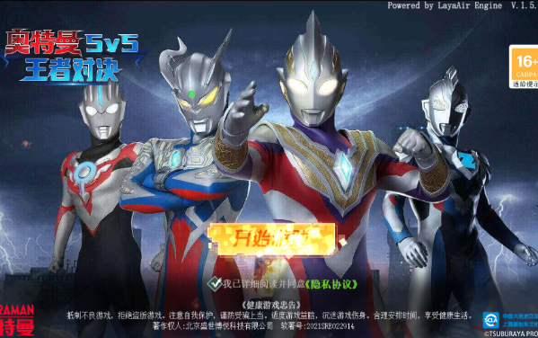 奥特曼5V5王者对决