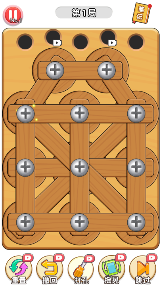 《花式拧螺丝》游戏截图2