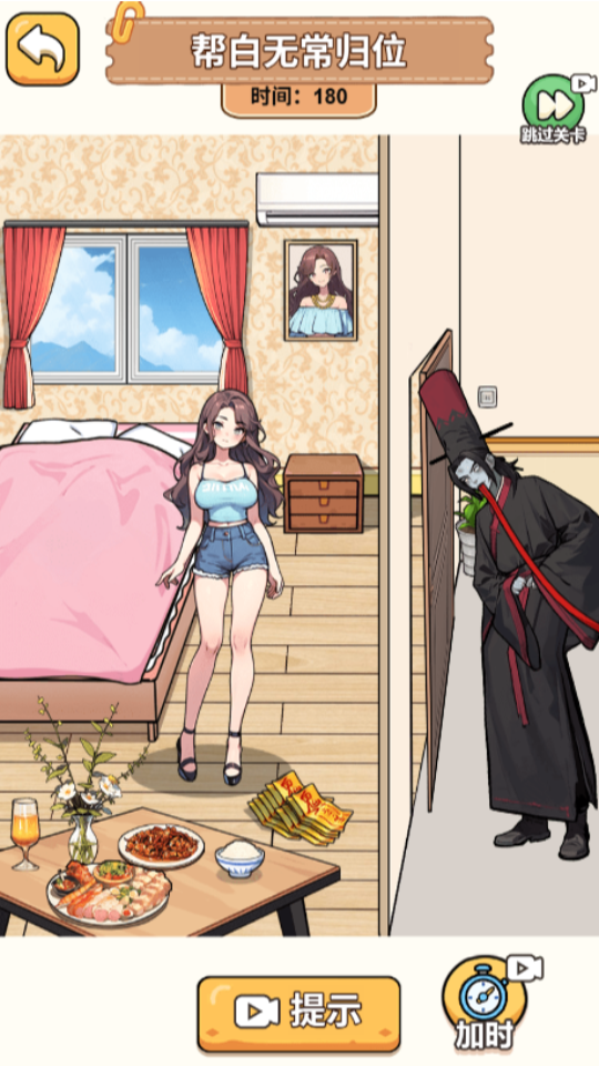 《趣味脑洞大师》游戏截图2