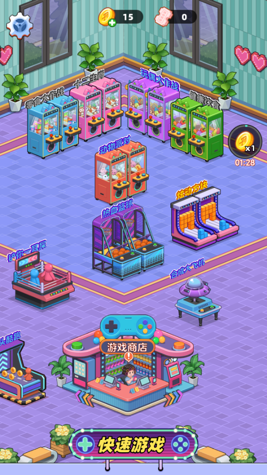 开心电玩城游戏