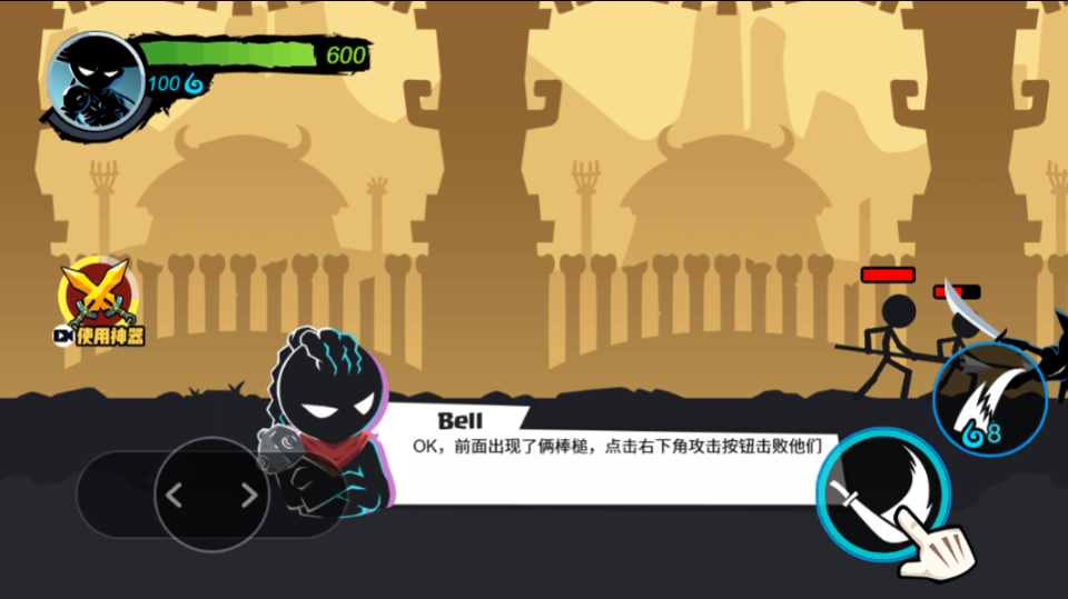 《火柴人经典版》游戏截图2