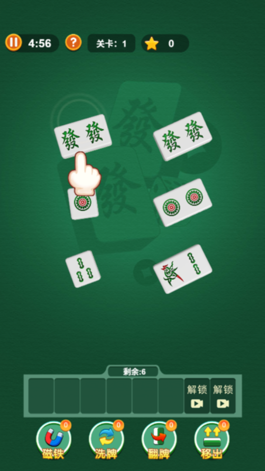 麻将消消乐麻将