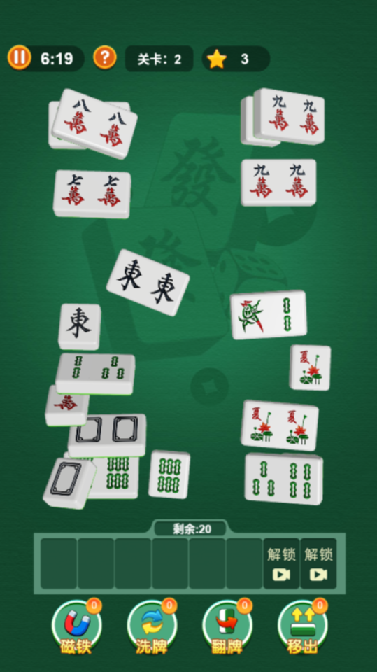 《麻将消消乐麻将》游戏截图2