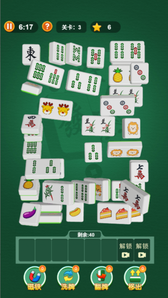 《麻将消消乐麻将》游戏截图3