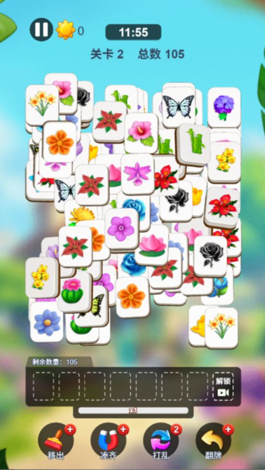 鲜花消消乐小游戏